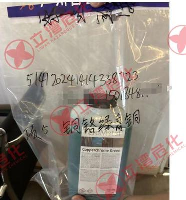 化工品进口清关案例